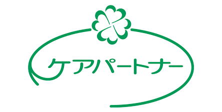 ケアパートナー