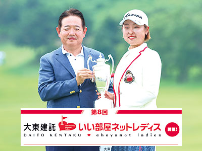 第８回いい部屋ネットレディス開催