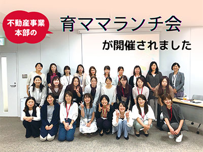 育ママランチ会が開催されました