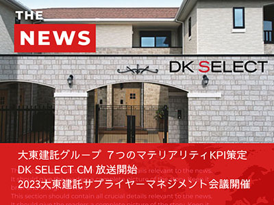 News ＆ Columns 2023年9月