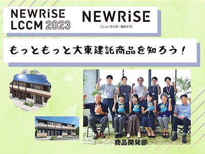 商品開発部・開発担当による商品ワンポイント解説