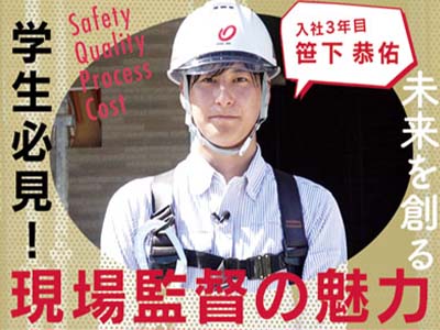 DK Techno：現場監督の仕事と魅力をご紹介！