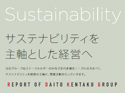 統合報告書2023アイキャッチ