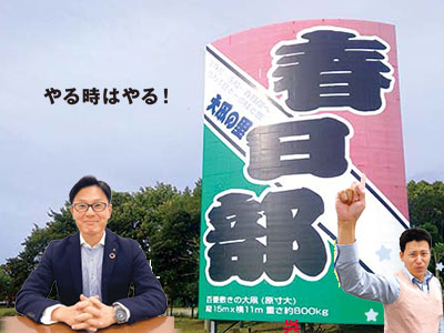 支店紹介：春日部支店