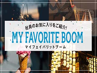 My Favorite Boom:2024年9月