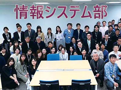部門紹介：情報システム部