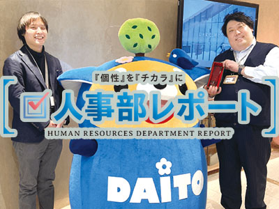 人事部レポート：2024年４月