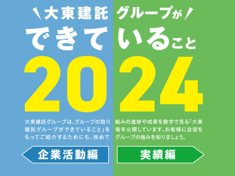 2024年７月 巻頭特集２