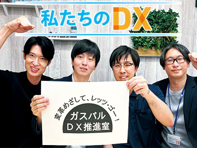 DXレポート：第４回