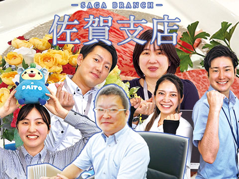 支店紹介：佐賀支店