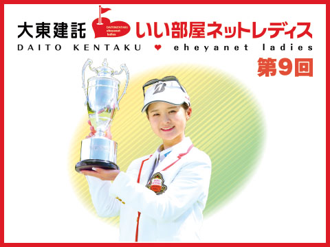 2024年9月 巻頭特集2