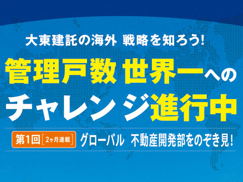 2024年10月 巻頭特集