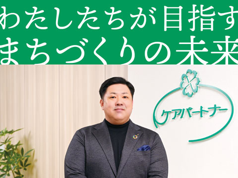 2024年12月 巻頭特集