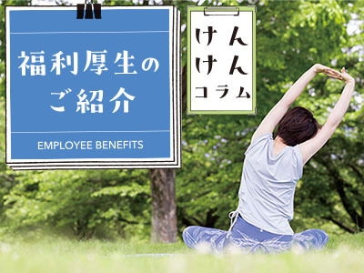 けんけんコラム：2026年1月