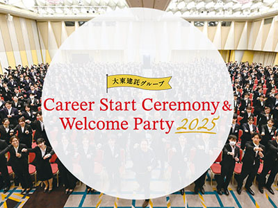 第52期 入社式 特集：2025年4月