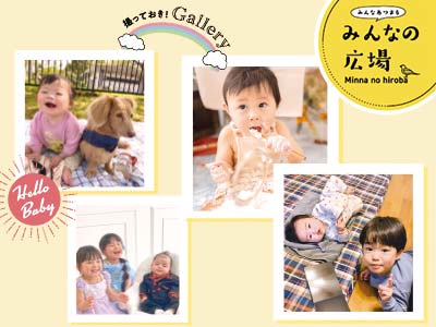 みんなの広場、お褒めの言葉：2025年7月