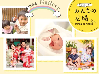 みんなの広場、お褒めの言葉：2025年12月