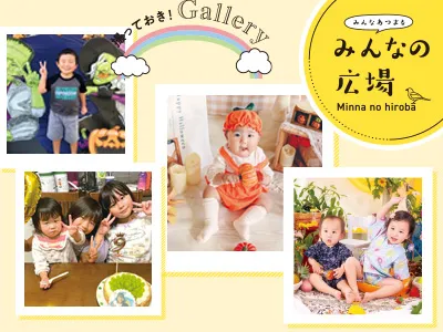 みんなの広場、お褒めの言葉：2026年1月